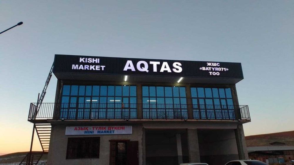 НаружнаЯ РекЛамА ДеМонтаж РемонТ ВывескИ Установка  Изготовление Буквы