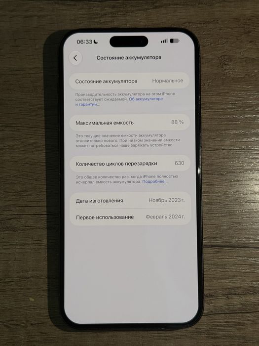Iphone 15 pro max