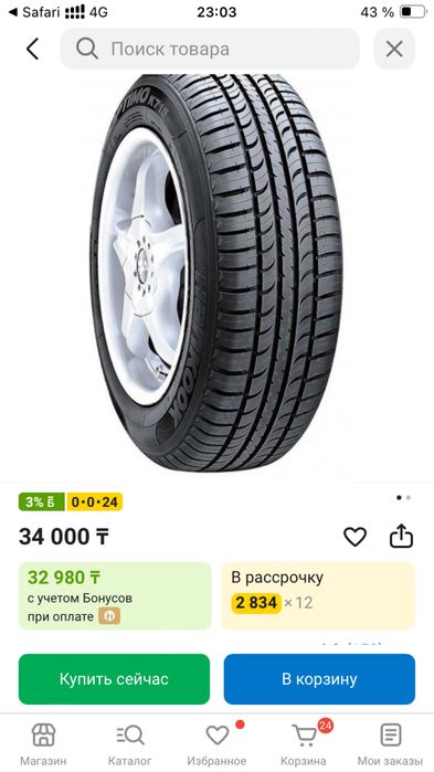 Комплект резины 185 75 r14