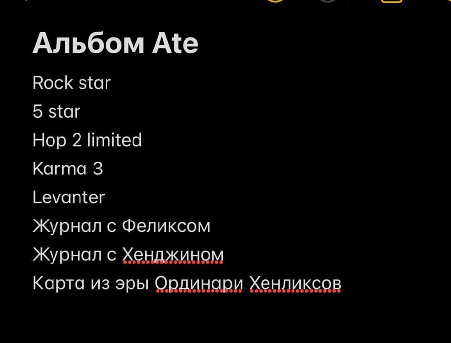 Альбомы Stray kids