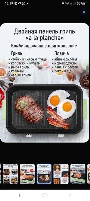 Электрическая гриль 5 в 1