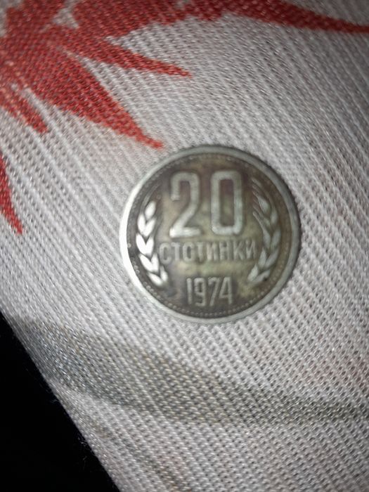 Монета от 20 стотинки 1974г.
