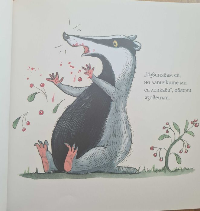 Детски книжки - Къща с животни с капачета, Слънчоглед, Прегръдката