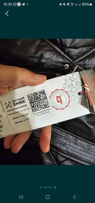 Продам очень стильную черную куртку