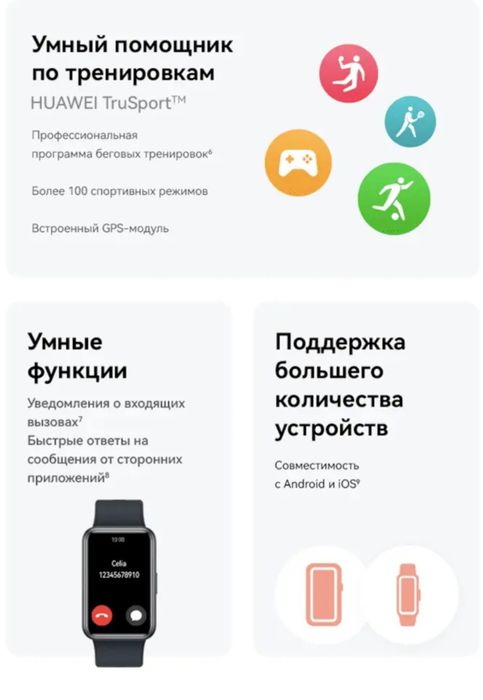 Смарт часы Hwawei