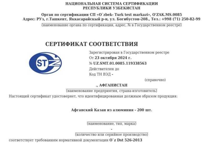 HAMZI - Афганский Казан/Afg'on Qozoni - 100% оригинал [Чёрный]