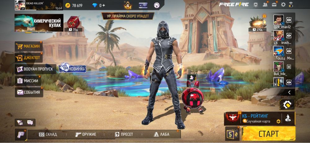 Продам фф акк срочно пишите