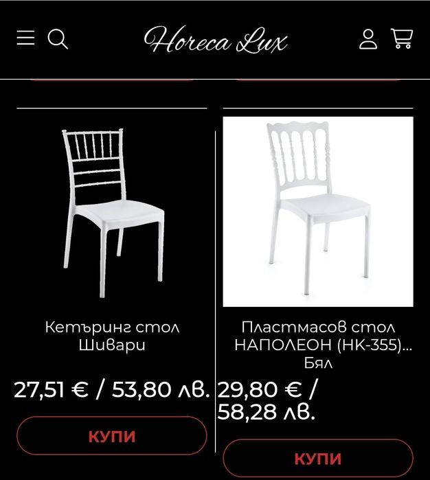 Кетъринг столове Син Черен Червен Бял