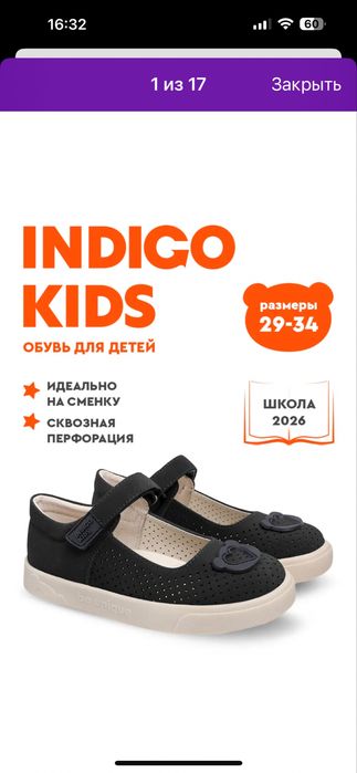 Продам Школьные туфли indigo
