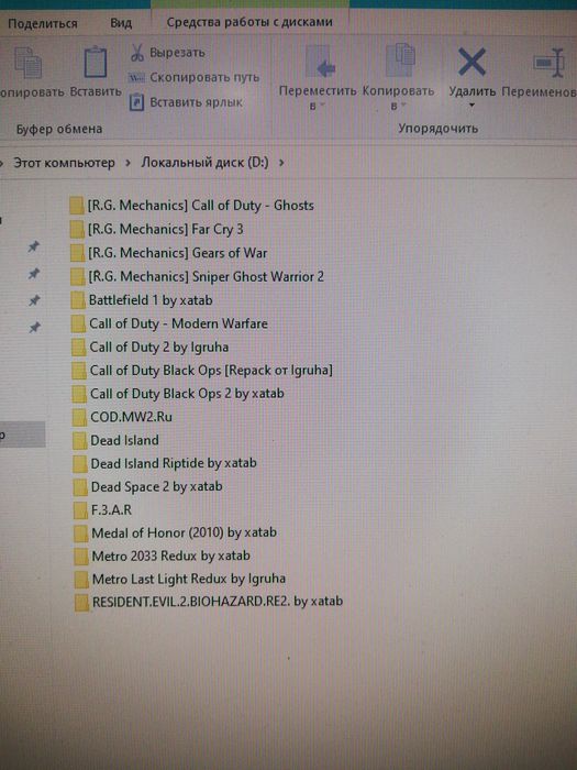 Внешний  с играми