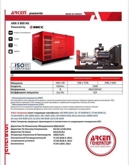 Premium sifatda kuchli dizel generatorlar ARKEN