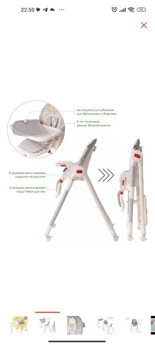 Стульчик для кормления