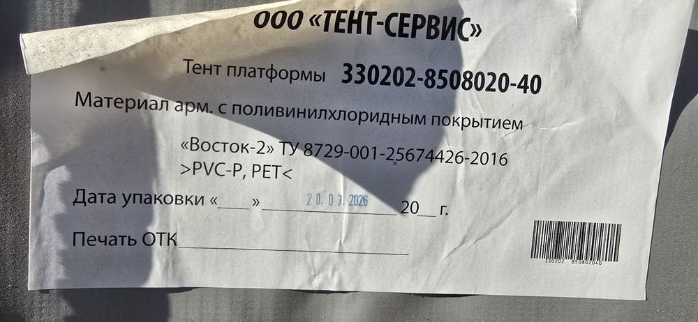 Кузов на газел 4.20