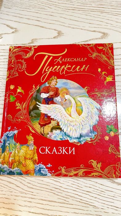 Книги для детей в ассортименте