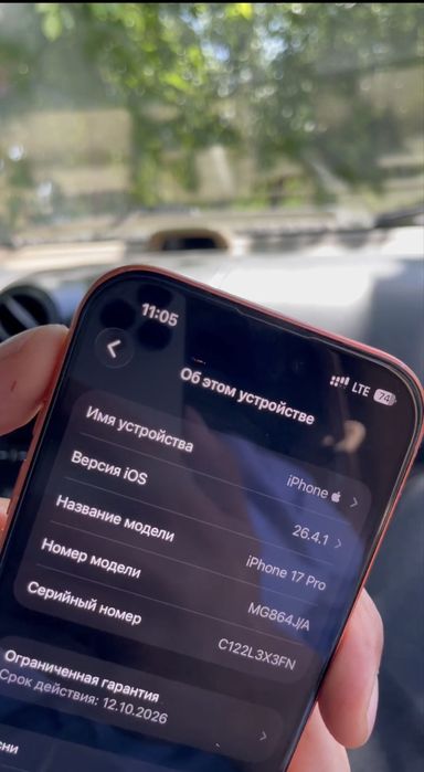 iphone 17 pro