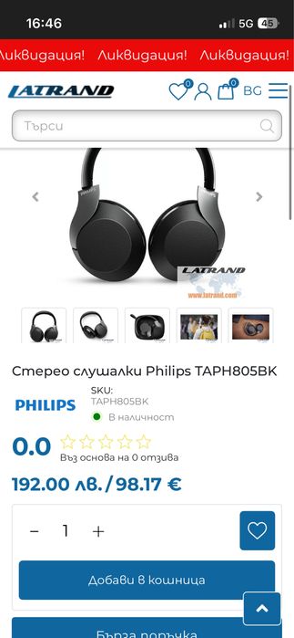 Слушалки Philips TAH8506