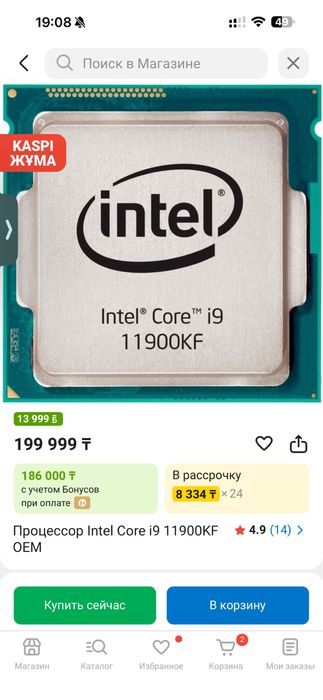 Продам сборку (материнка+проц+кулер)