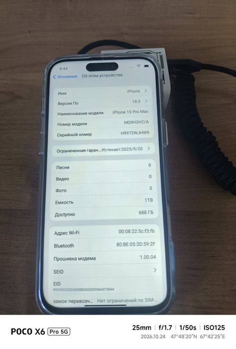 iPhone 15 Pro Max