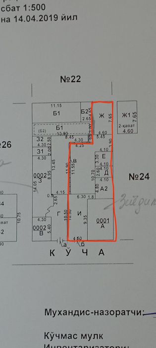 Uy yer hisobida rakat mahallada 2.66 soʻtix joy sotiladi