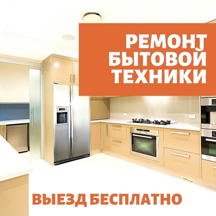 Ремонт стиральных машин