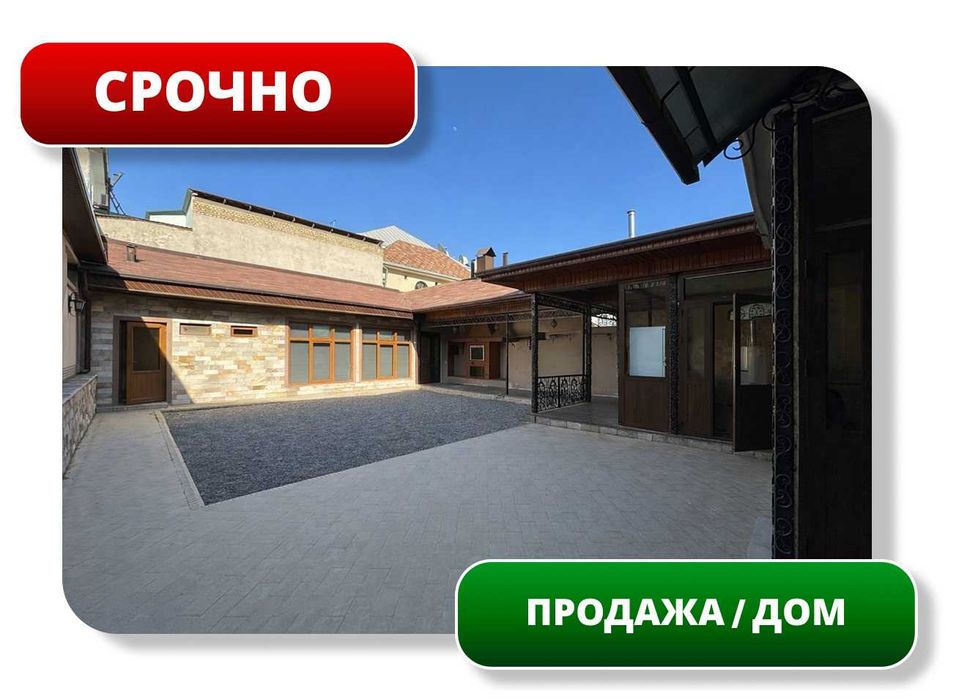 СРОЧНО! Продается Дом/Участок 3,5 сот, 304м2, гостиница Россия (87648)