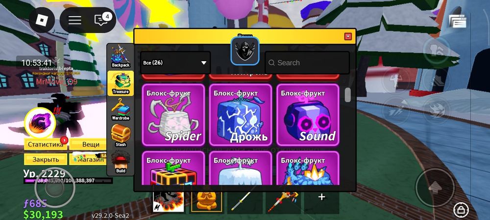 Саунд blocks fruits