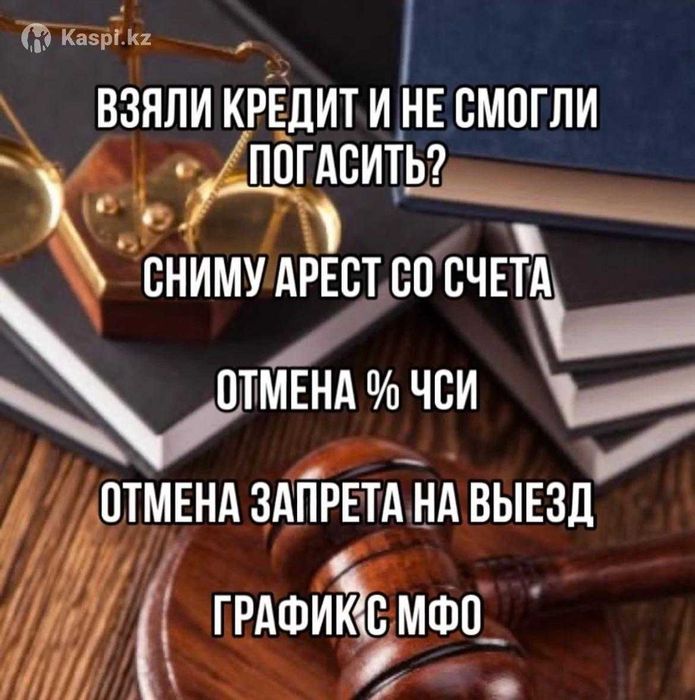 Снятия с ареста/Арест шешу