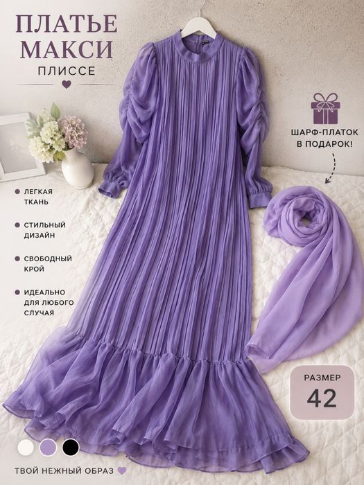 Длина макси цвет сереньевый