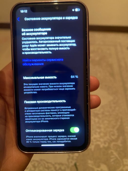 Айфон 11 про сатлымда