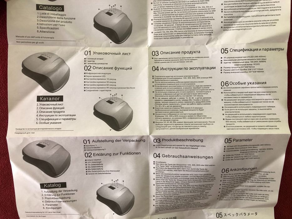 LED Лампа (LED) SUN X для маникюра 54W с дисплеем