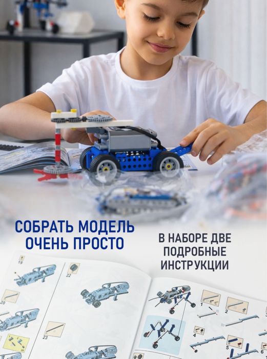 Конструктор робототехника