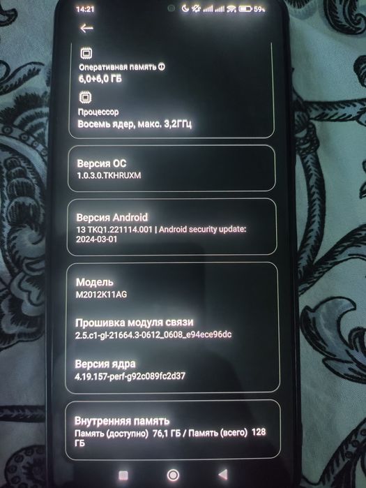 Poco f3 продается