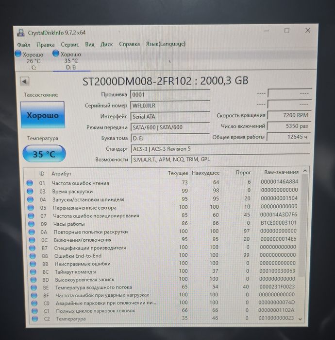 Жёсткий диск 2тб Seagate