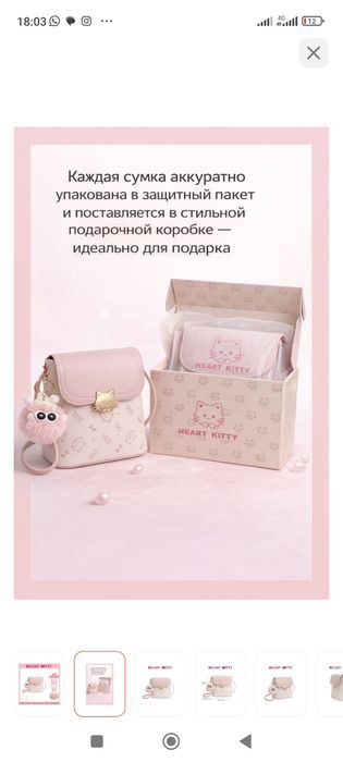 Детская сумочка HEART KITTY