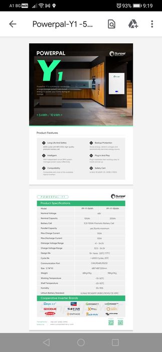 LiFePo4 батерия 48V/100Ah