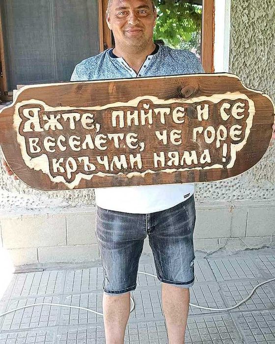 Дървени табели по поръчка ниски цени.