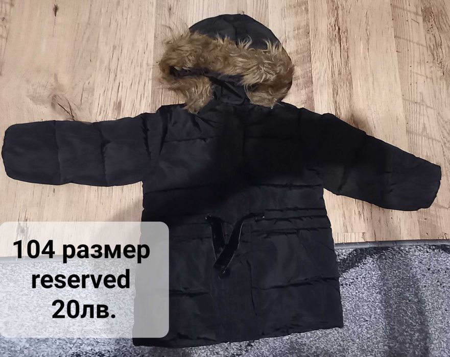 Продавам зимно яке reserved