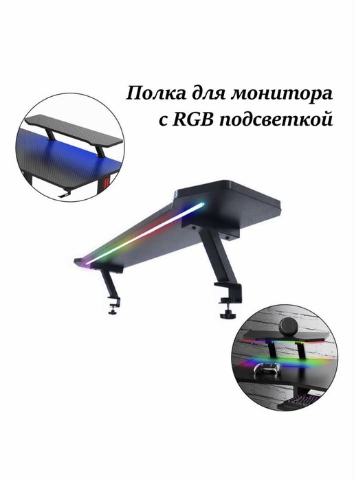 Полка для монитора