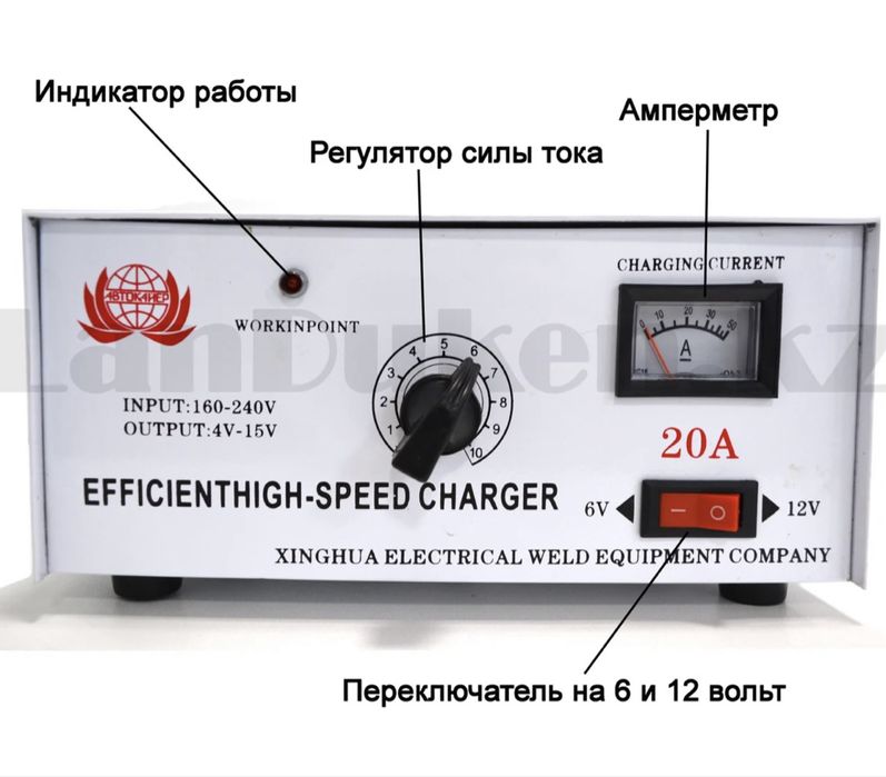 Зарядное устройство