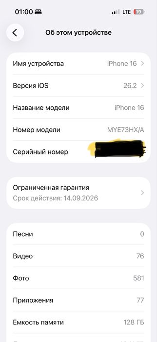 Iphone 16 100% yomkost