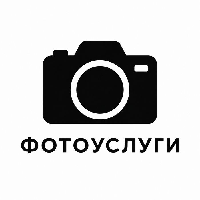 Фотографски услуги - София