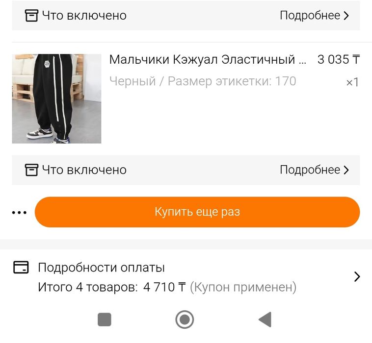 Трико для мальчика