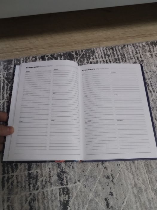 Тетрадь для планы и цели