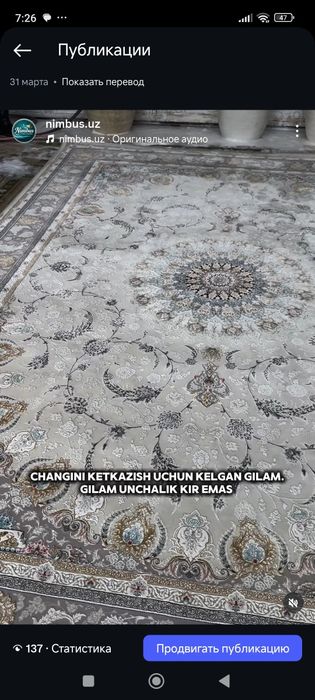 Gilam va yumshoq mebel yuvish xizmati. Химчистка ковров.