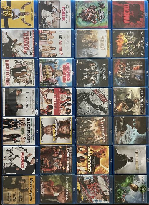 Blu-ray филми БГ издания (БГ обложки)