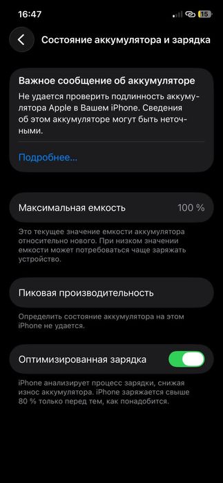 12 про , оймен срочно