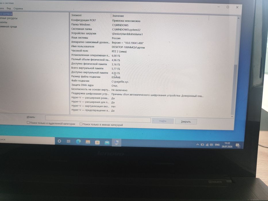 Lenovo G50-45 (80E3)