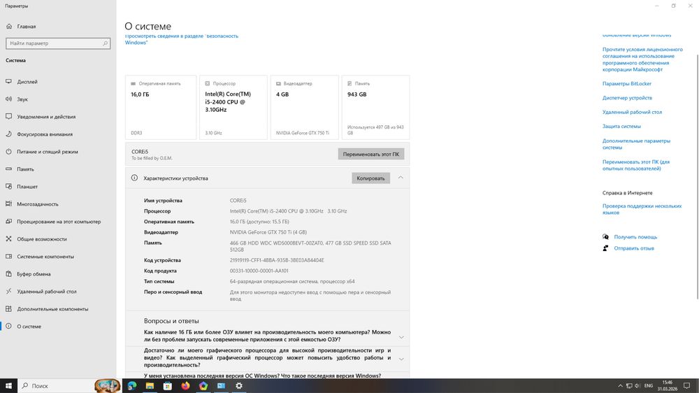 Игровой Intel5 GeForce GTX 750 Ti