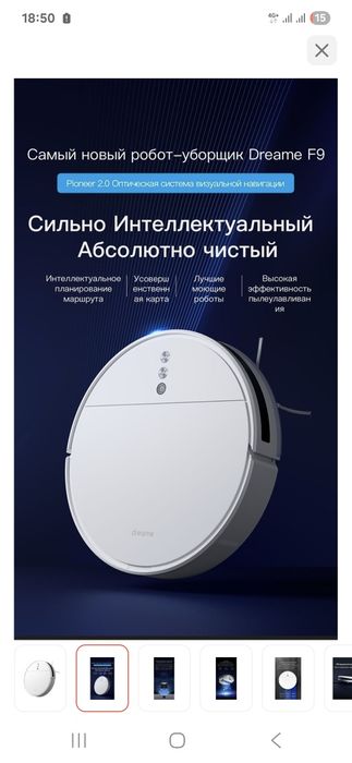 Пылесос робот почти новый