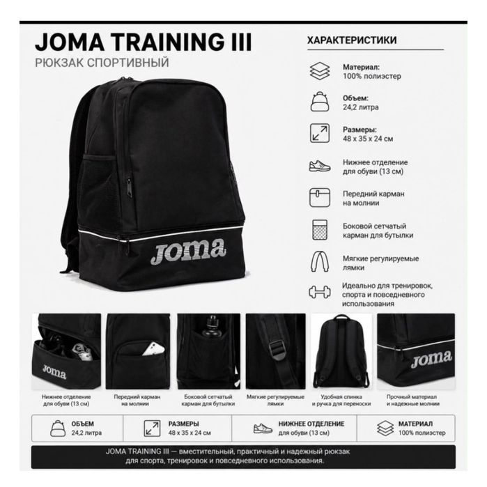 Joma training рюкзак